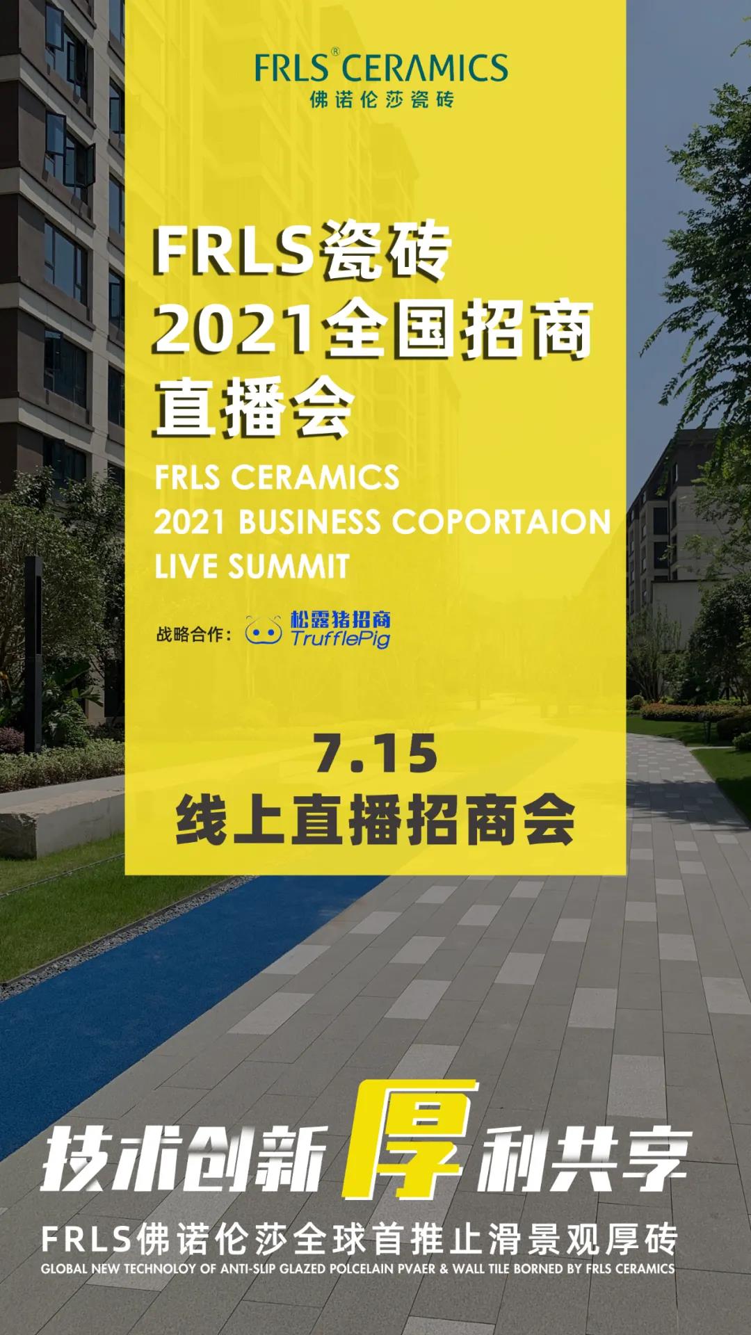 湖南天欣科技股份有限公司,岳陽(yáng)大理石,全拋釉,彩晶磚,超平釉,金剛釉,啞光磚生產(chǎn)銷(xiāo)售