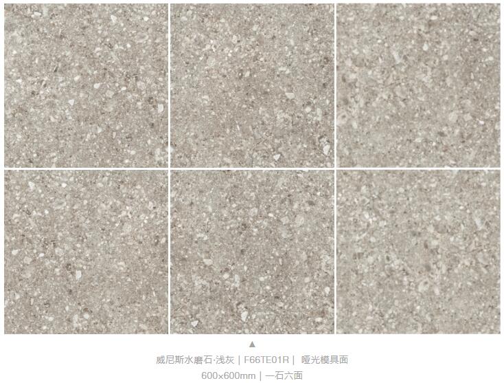 MO水磨石瓷磚，景觀(guān)厚磚,FRLS