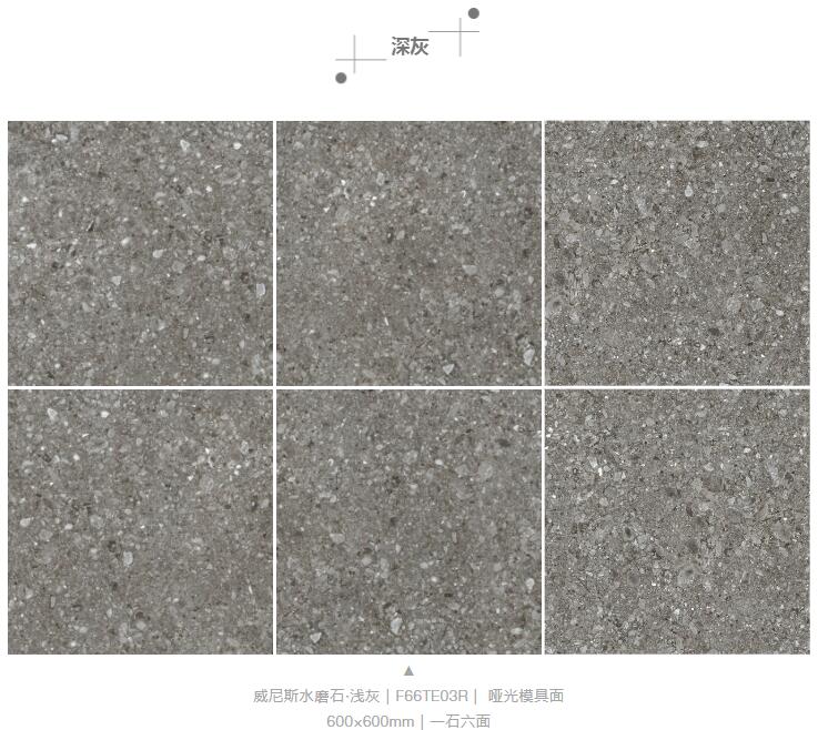 MO水磨石瓷磚，景觀(guān)厚磚,FRLS