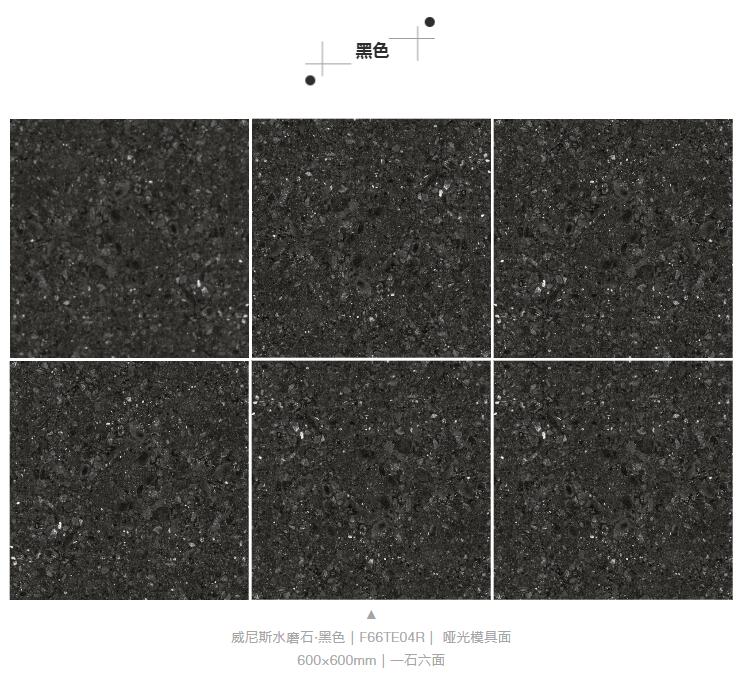 MO水磨石瓷磚，景觀(guān)厚磚,FRLS