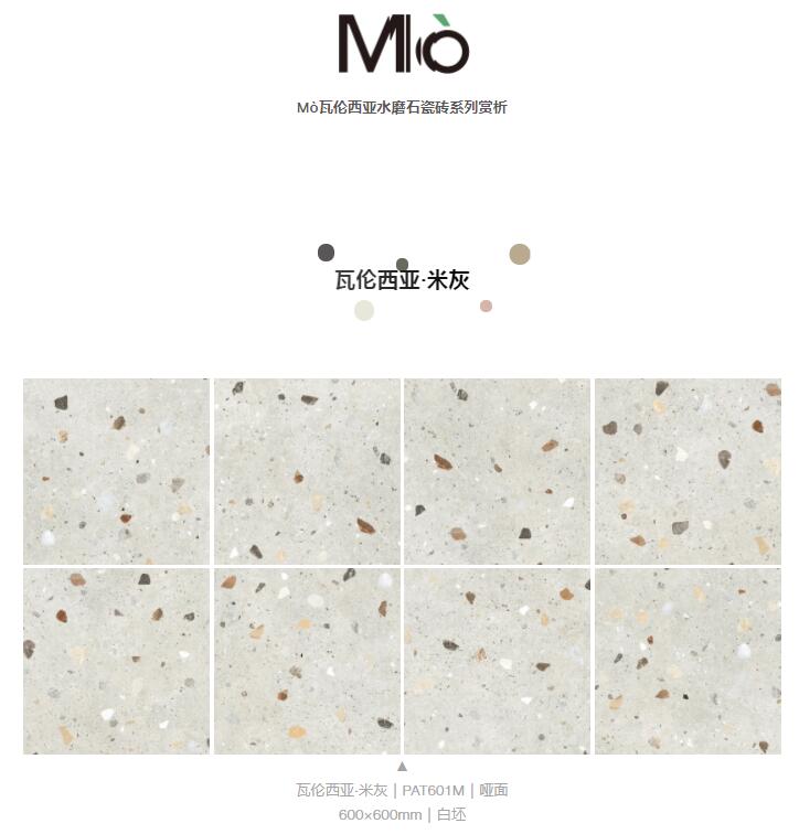 MO水磨石瓷磚，景觀(guān)厚磚,FRLS