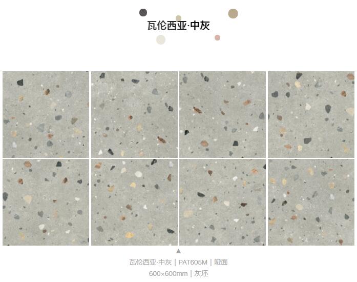 MO水磨石瓷磚，景觀(guān)厚磚,FRLS