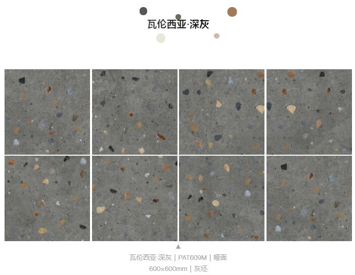 MO水磨石瓷磚，景觀(guān)厚磚,FRLS