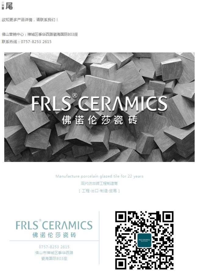 MO水磨石瓷磚，景觀(guān)厚磚,FRLS