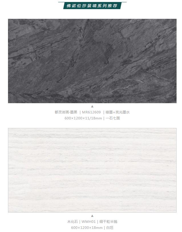 MO水磨石瓷磚，景觀(guān)厚磚,FRLS