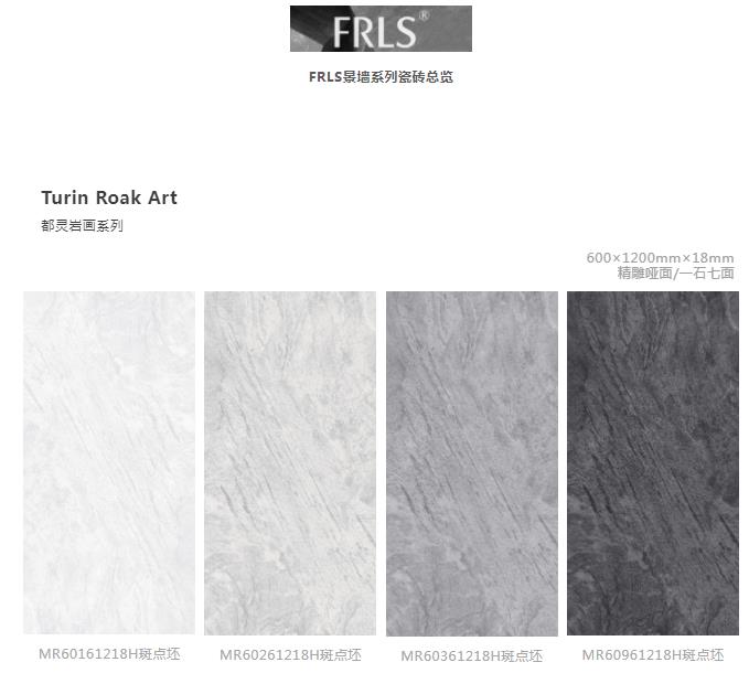 MO水磨石瓷磚，景觀(guān)厚磚,FRLS