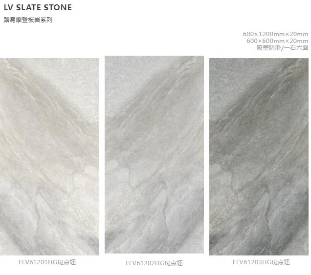 MO水磨石瓷磚，景觀(guān)厚磚,FRLS